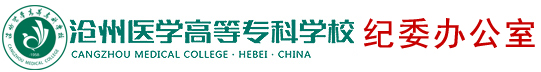 纪检监察